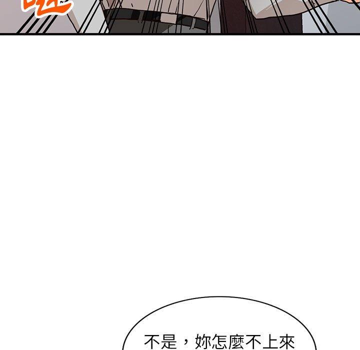 富少的貼身管家 第 43 話 第48页