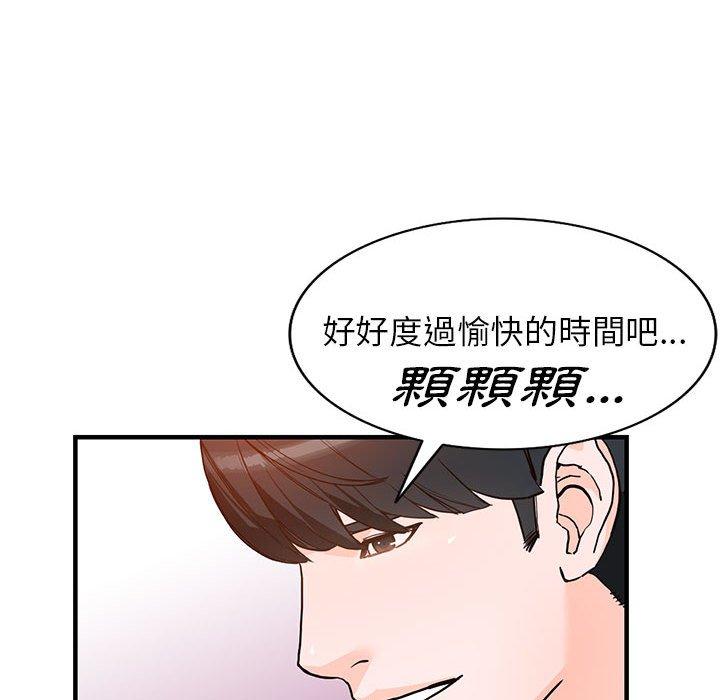 富少的貼身管家 第 43 話 第59页