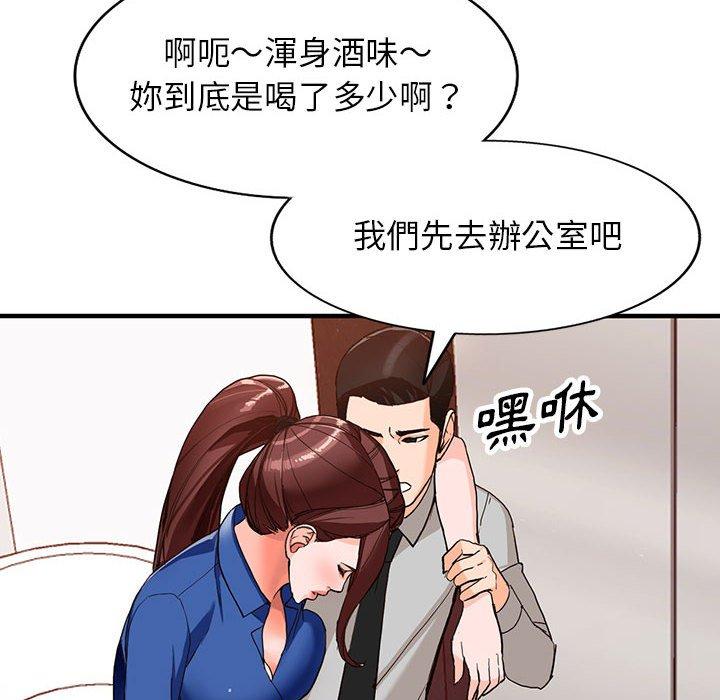 富少的貼身管家 第 43 話 第53页