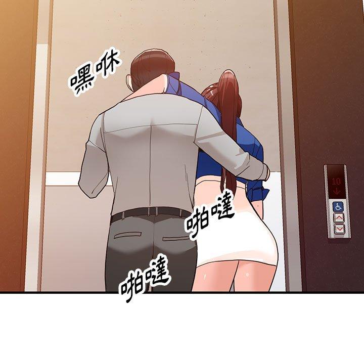 富少的貼身管家 第 43 話 第56页