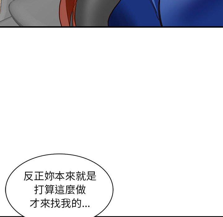 富少的貼身管家 第 43 話 第72页