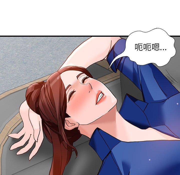 富少的貼身管家 第 43 話 第71页