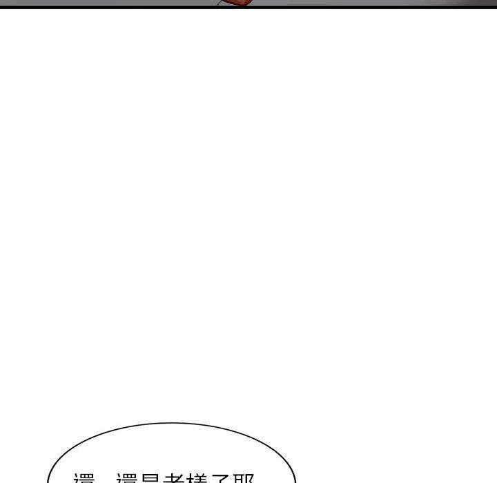 富少的貼身管家 第 43 話 第74页