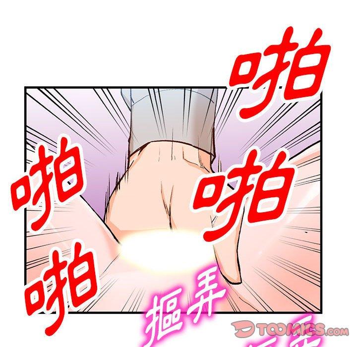 富少的貼身管家 第 43 話 第81页