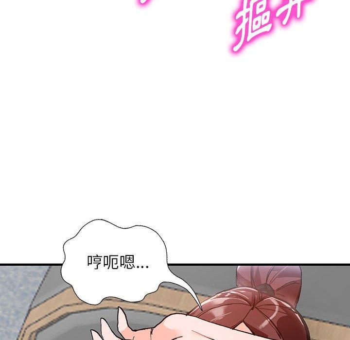 富少的貼身管家 第 43 話 第82页