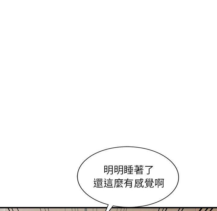 富少的貼身管家 第 43 話 第84页