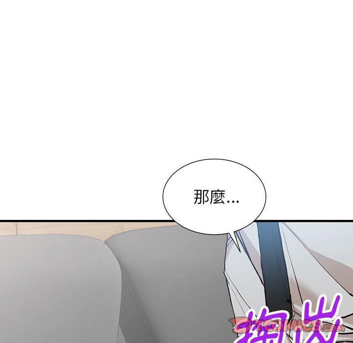富少的貼身管家 第 43 話 第87页