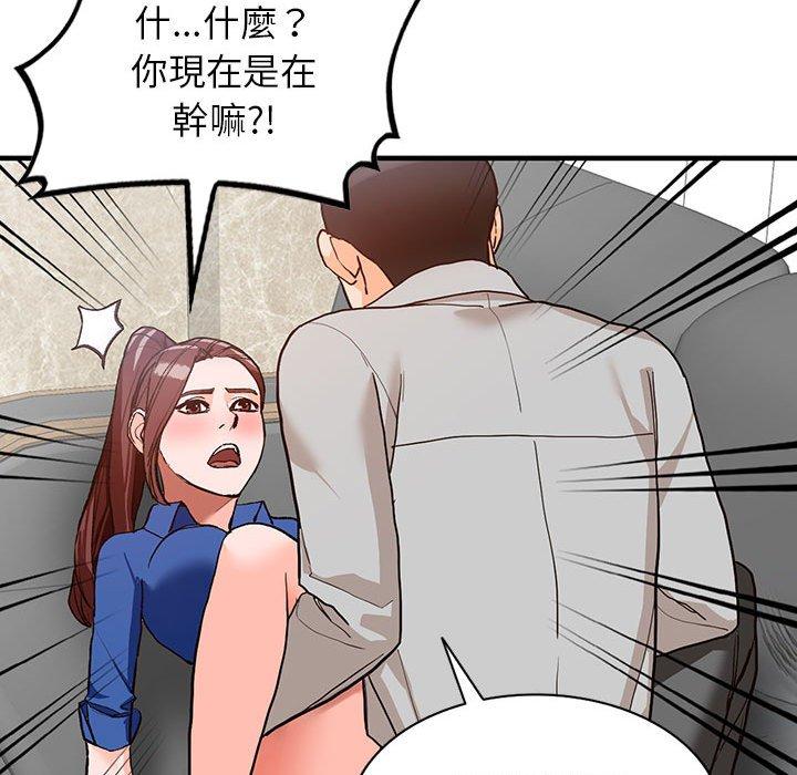 富少的貼身管家 第 43 話 第94页