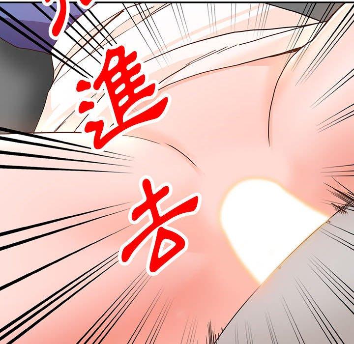 富少的貼身管家 第 43 話 第90页