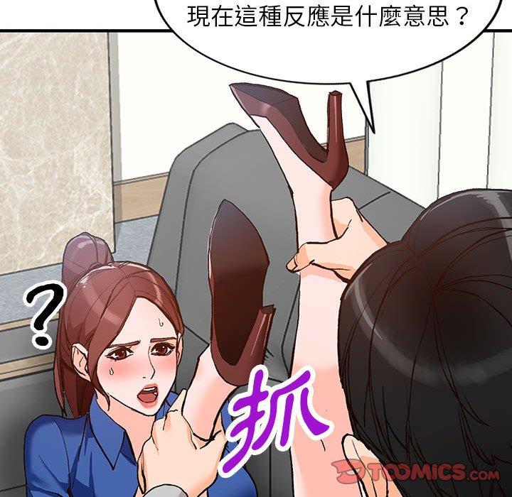 富少的貼身管家 第 43 話 第99页