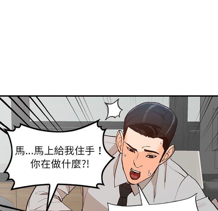 富少的貼身管家 第 43 話 第96页