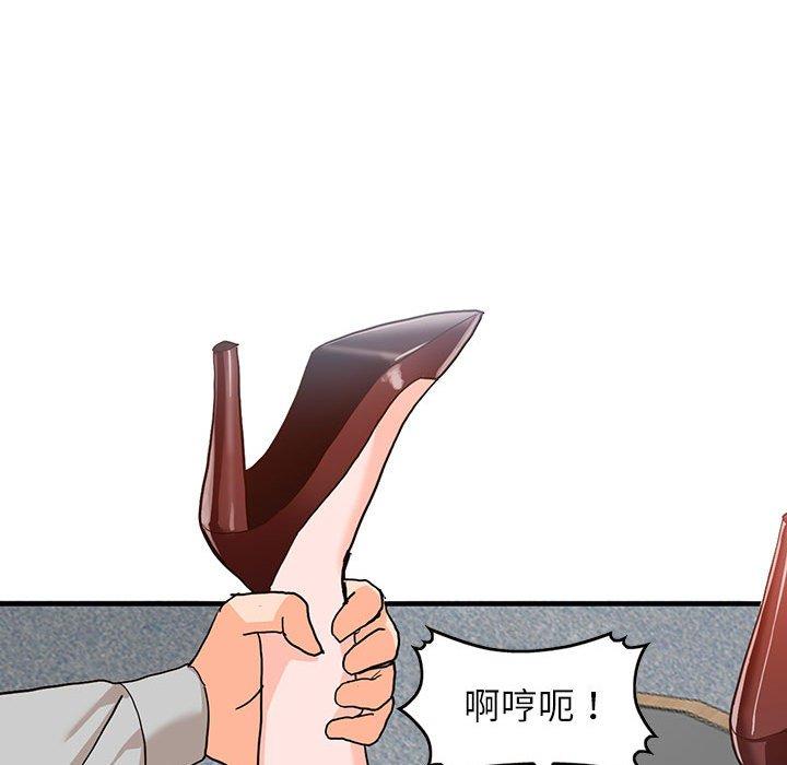 富少的貼身管家 第 43 話 第103页