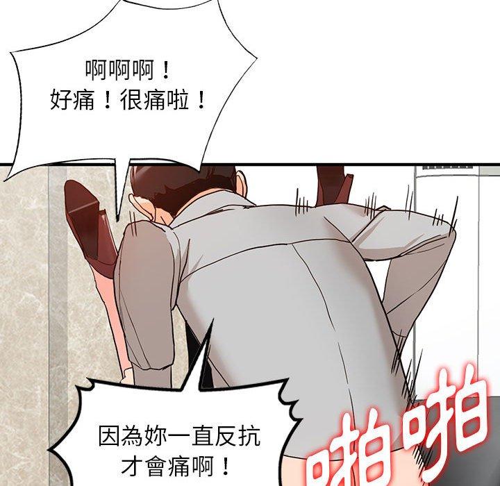 富少的貼身管家 第 43 話 第106页