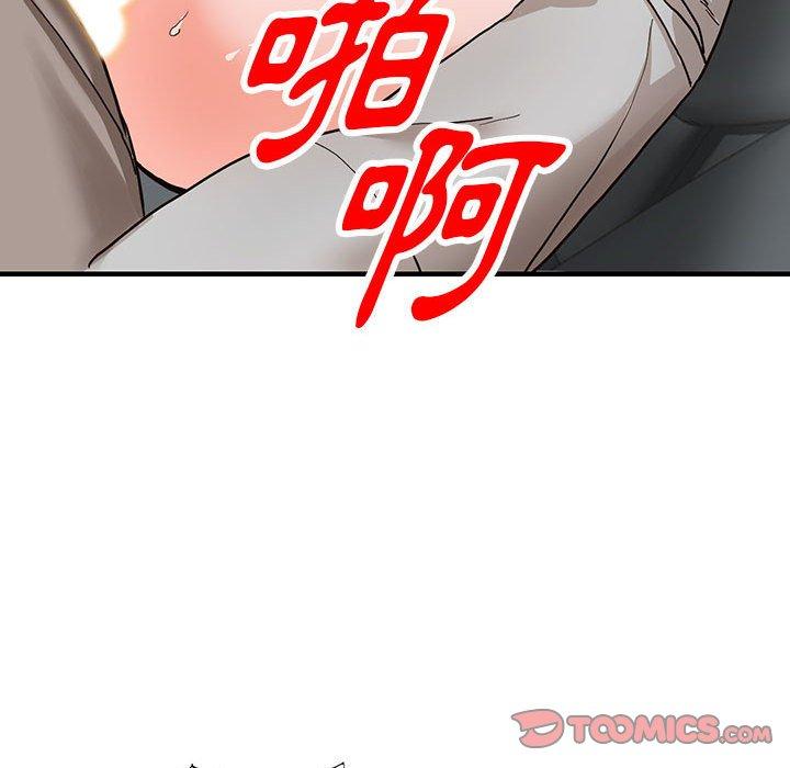 富少的貼身管家 第 43 話 第105页