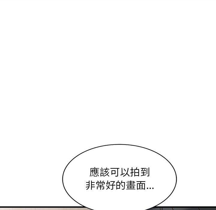 富少的貼身管家 第 43 話 第116页