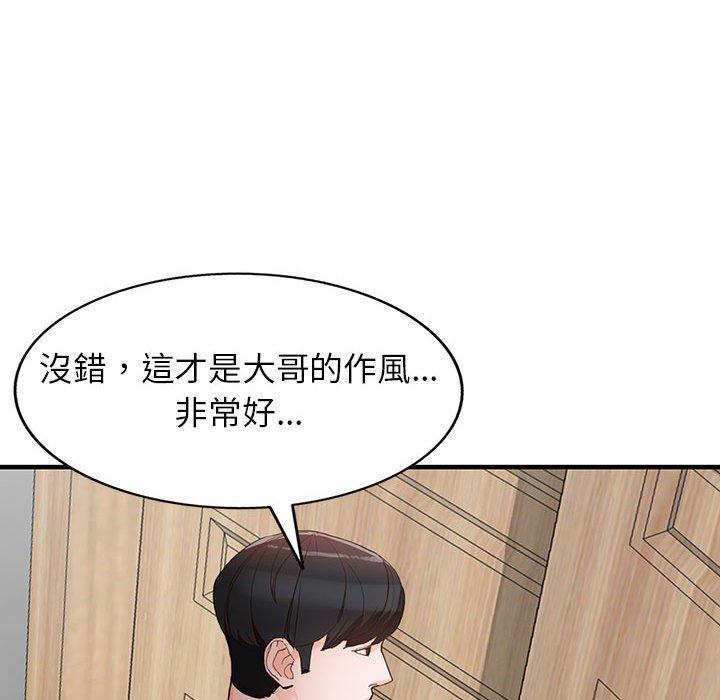 富少的貼身管家 第 43 話 第114页