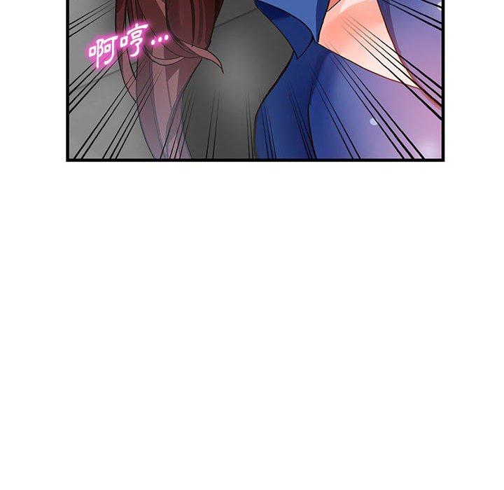 富少的貼身管家 第 43 話 第127页
