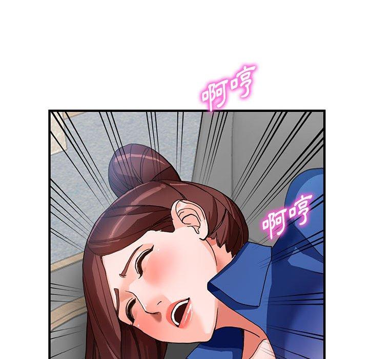 富少的貼身管家 第 43 話 第126页