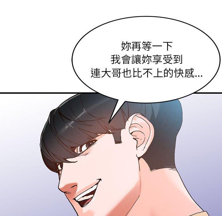 富少的貼身管家 第 43 話 第132页