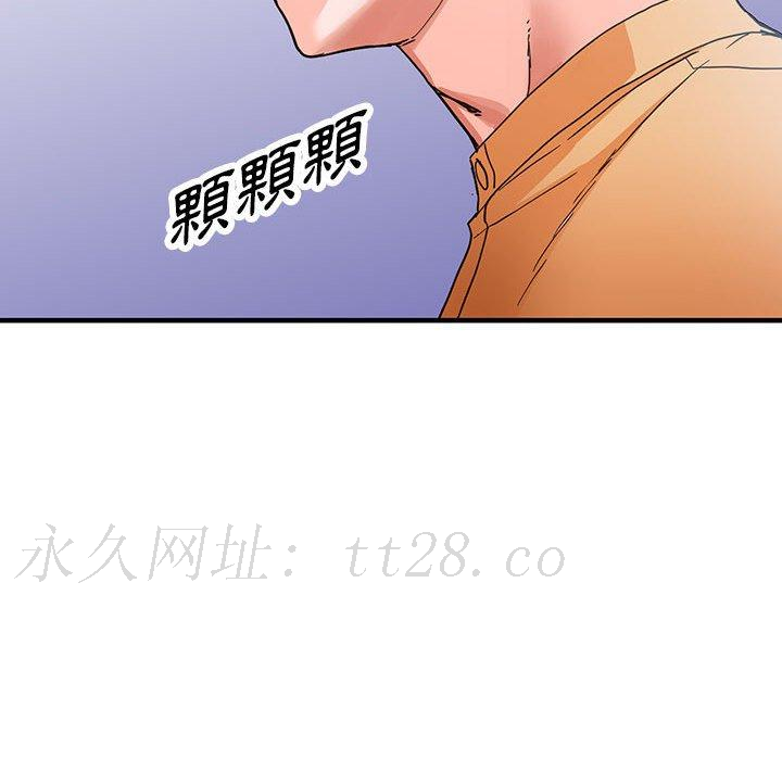 富少的貼身管家 第 43 話 第133页