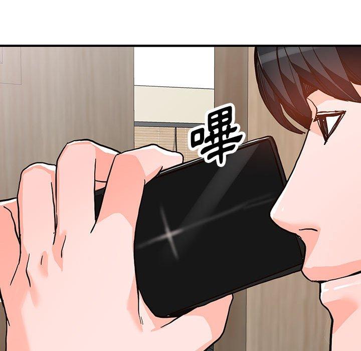 富少的貼身管家 第 43 話 第128页