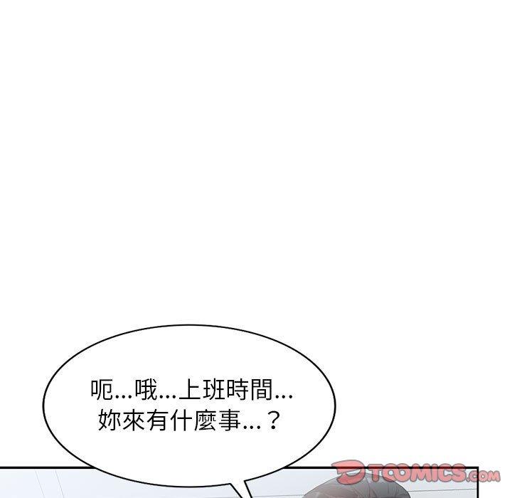 富少的貼身管家 第 44 話 第39页