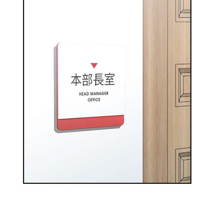 富少的貼身管家 第 44 話 第36页