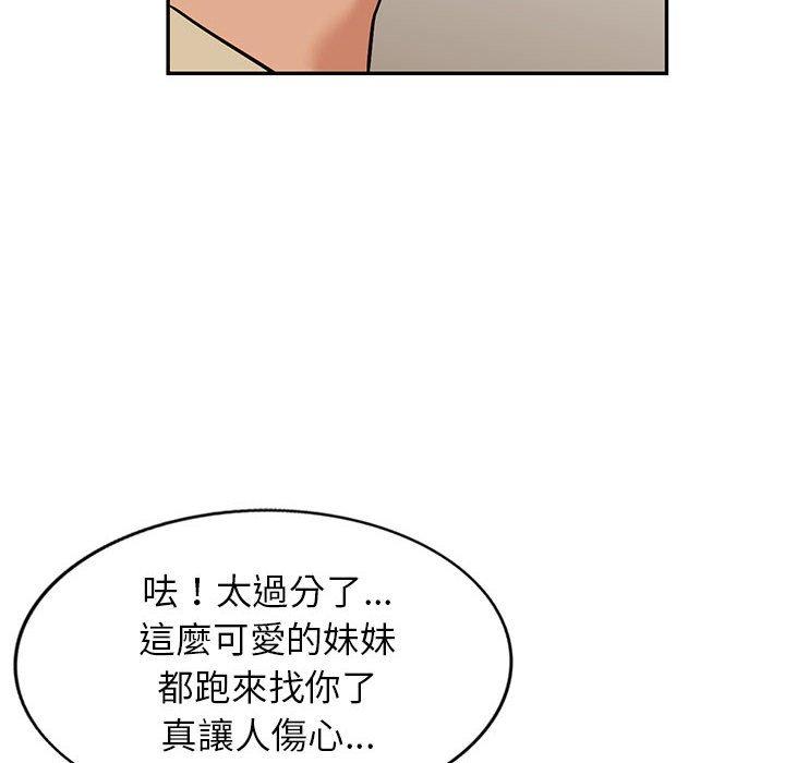 富少的貼身管家 第 44 話 第46页