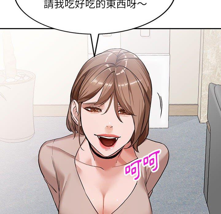 富少的貼身管家 第 44 話 第42页