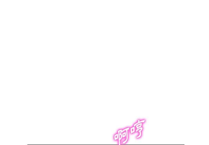 富少的貼身管家 第 44 話 第4页