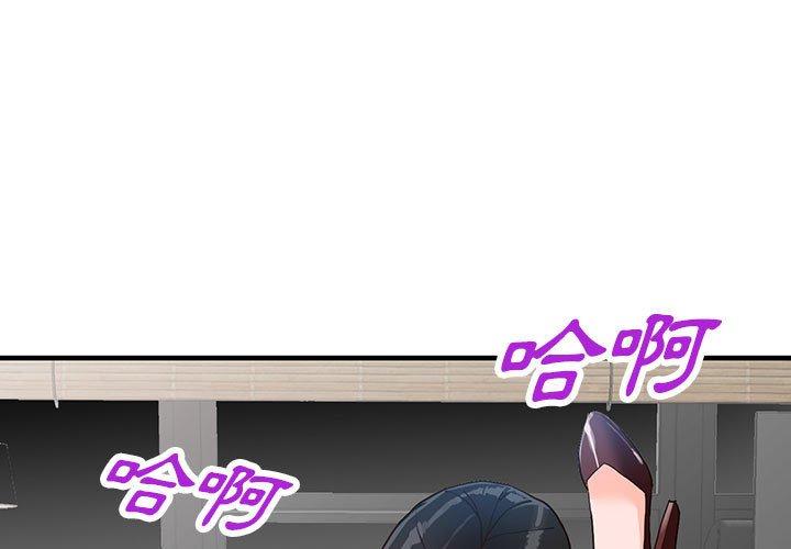 富少的貼身管家 第 44 話 第1页