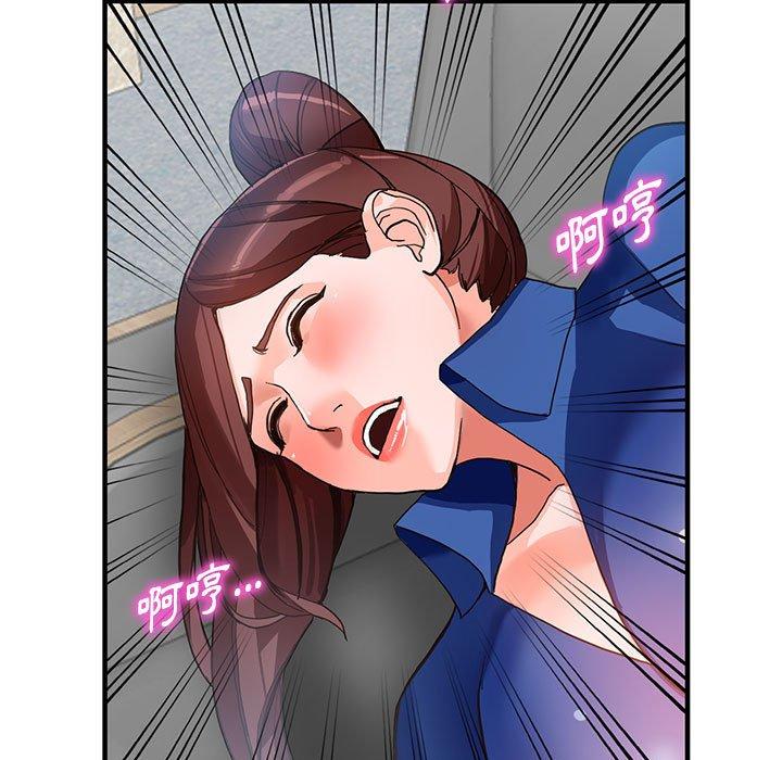 富少的貼身管家 第 44 話 第5页