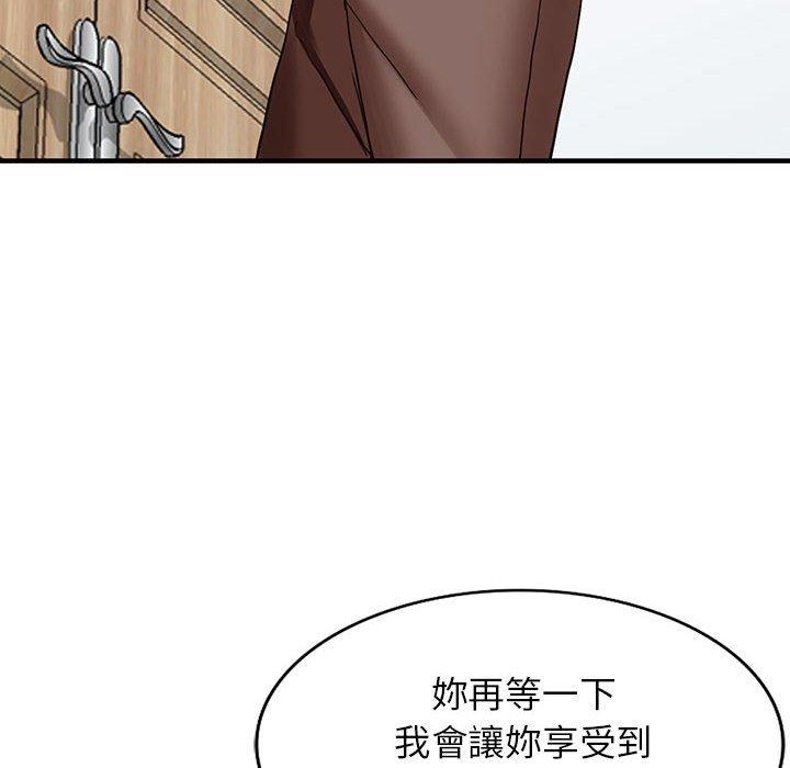 富少的貼身管家 第 44 話 第10页