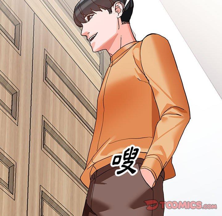 富少的貼身管家 第 44 話 第9页