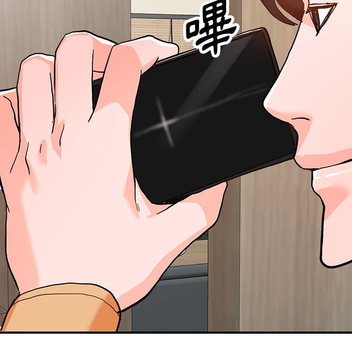 富少的貼身管家 第 44 話 第7页