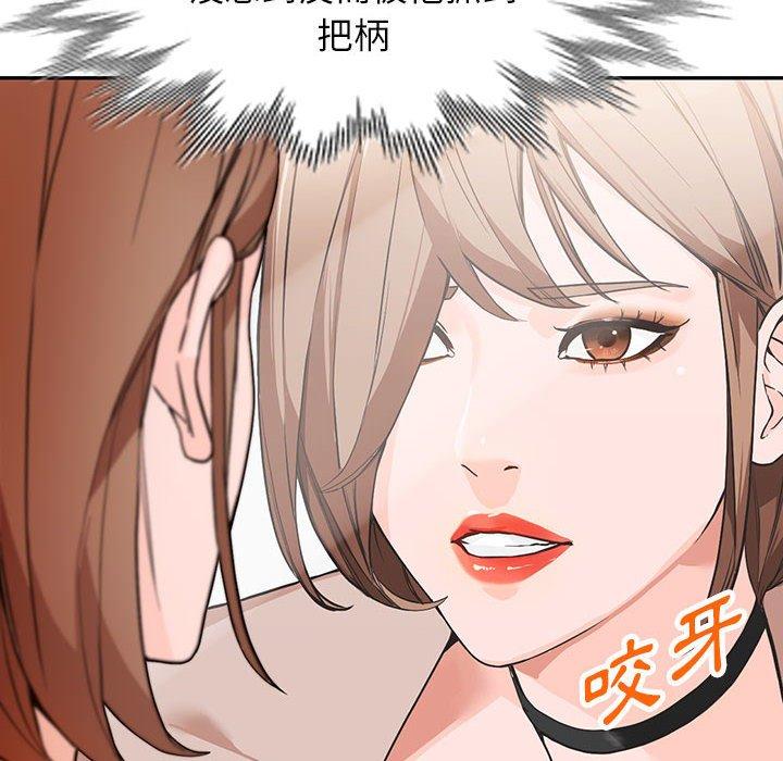 富少的貼身管家 第 44 話 第23页