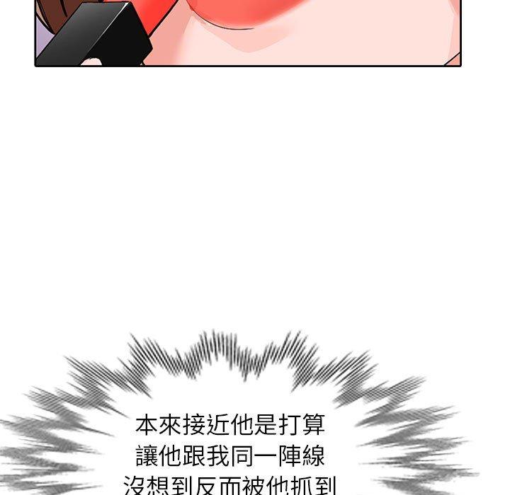 富少的貼身管家 第 44 話 第22页