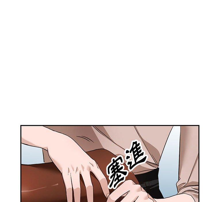 富少的貼身管家 第 44 話 第31页