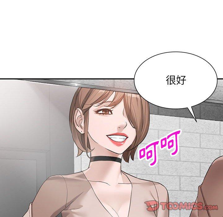 富少的貼身管家 第 44 話 第33页