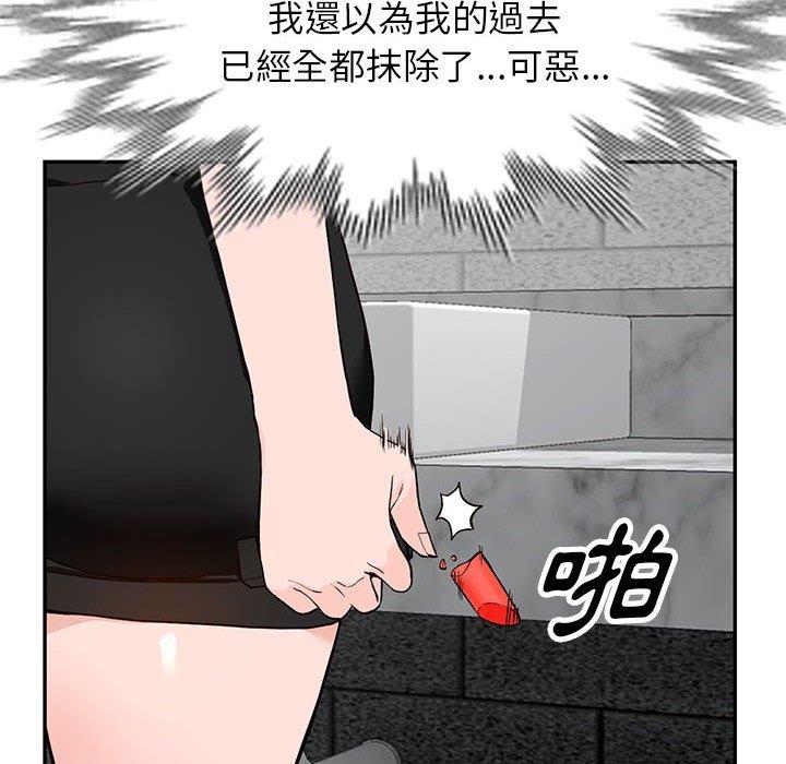 富少的貼身管家 第 44 話 第25页
