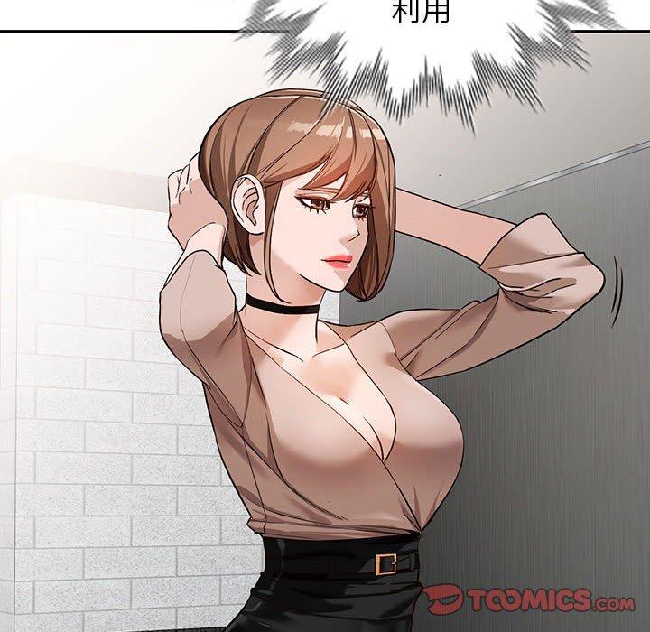富少的貼身管家 第 44 話 第27页