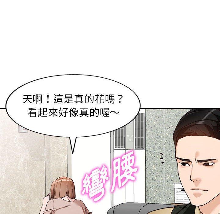 富少的貼身管家 第 44 話 第49页