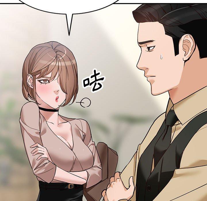 富少的貼身管家 第 44 話 第47页