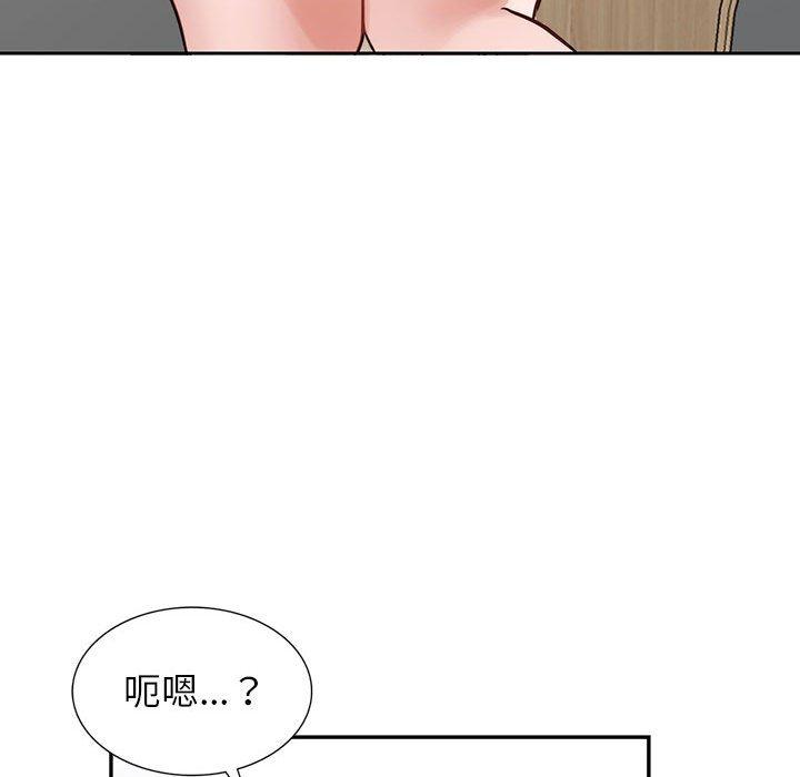 富少的貼身管家 第 44 話 第53页