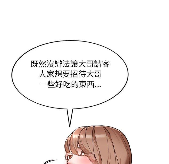 富少的貼身管家 第 44 話 第55页