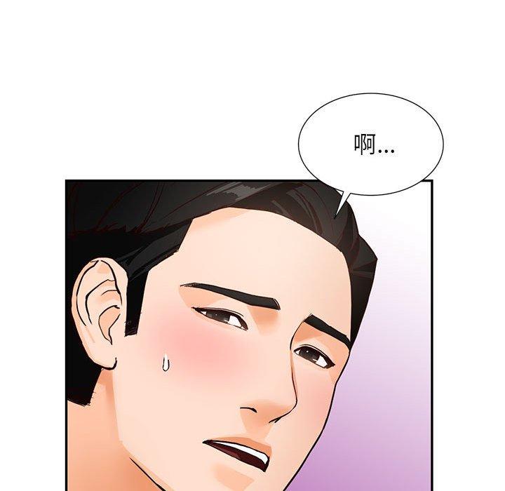 富少的貼身管家 第 44 話 第60页