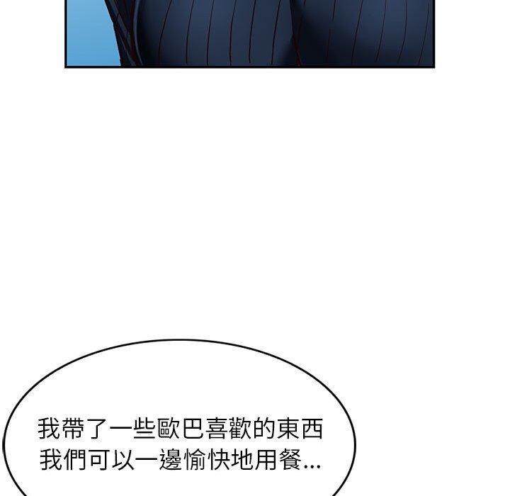 富少的貼身管家 第 44 話 第66页