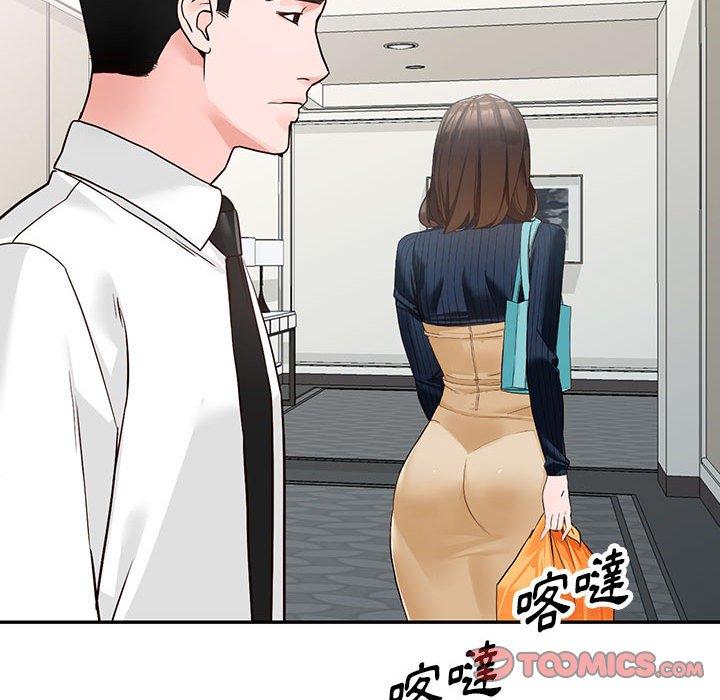 富少的貼身管家 第 44 話 第69页