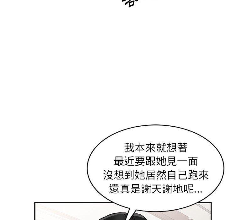 富少的貼身管家 第 44 話 第70页