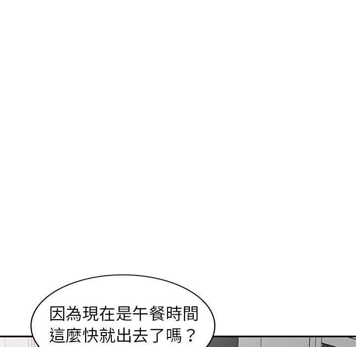 富少的貼身管家 第 44 話 第72页